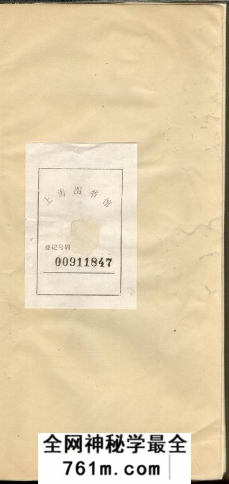 常熟常熟李氏茂臣公支支谱不分卷