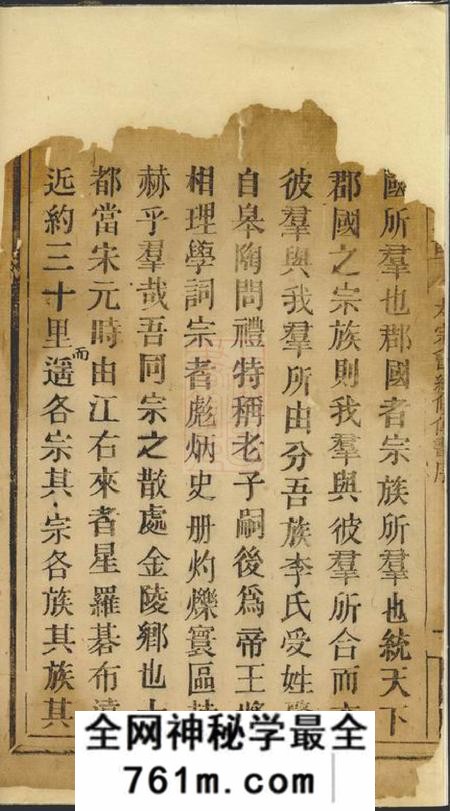 湖南李氏传书不分卷