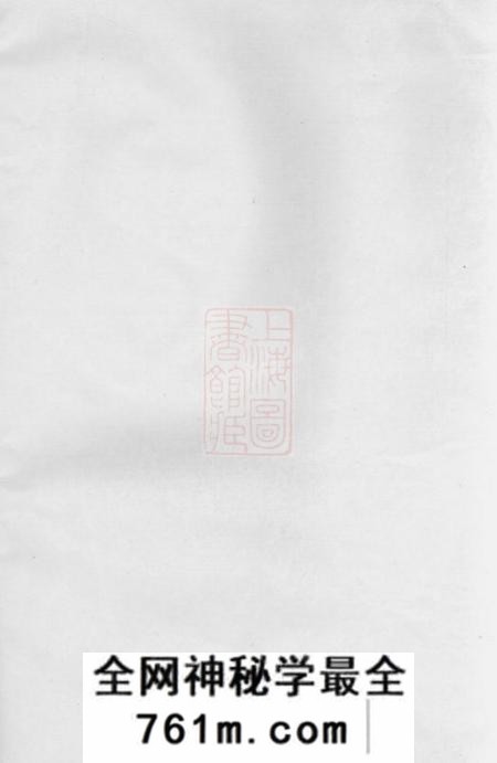 暨阳暨阳同山殿前寿氏宗谱不分卷