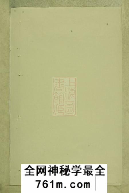 金华金华阮氏宗谱
