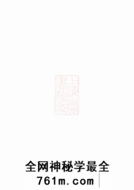 瑞金瑞金清溪钟氏九修宗谱不分卷