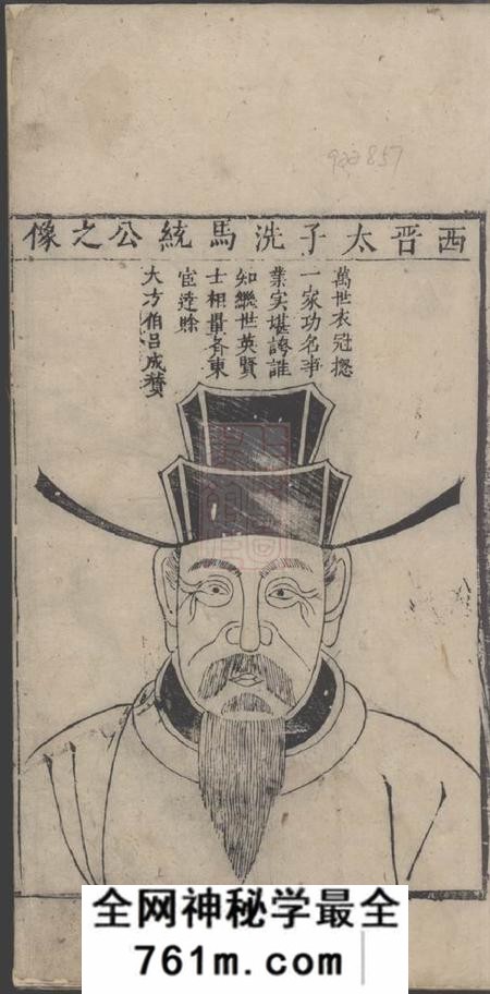 江氏统会宗谱