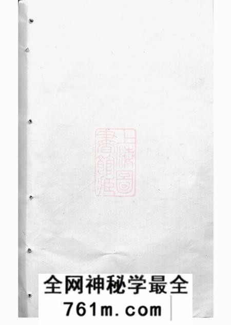 崇明厚德堂周氏家乘