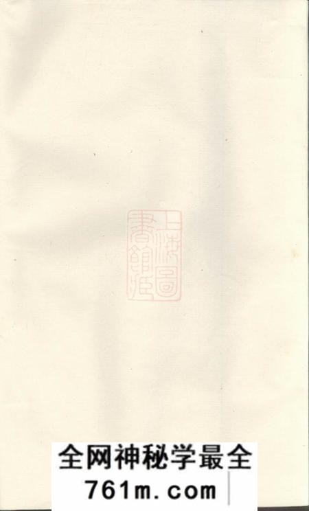 浦阳球山义门何氏宗谱