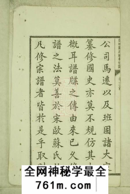 旌德彭城刘氏宛旌礼村世谱二十九卷
