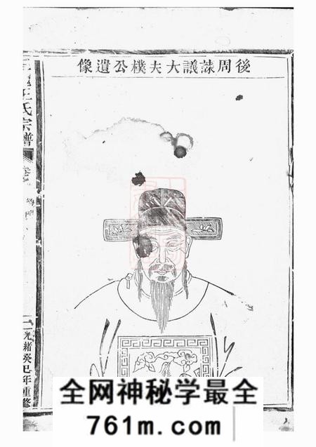 松阳三槐王氏宗谱