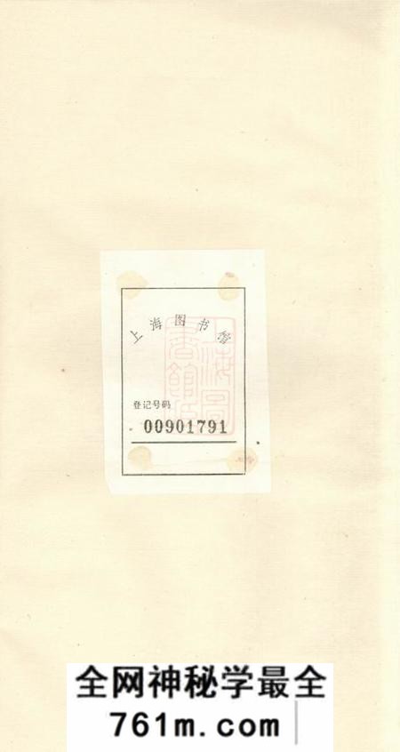 宜兴源远堂萧塘贾氏续修宗谱十二卷