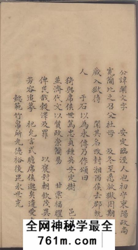 济宁席氏支谱
