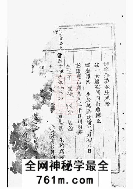 东阳永宁虞氏宗谱
