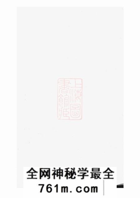 东阳东阳许氏宗谱三十卷