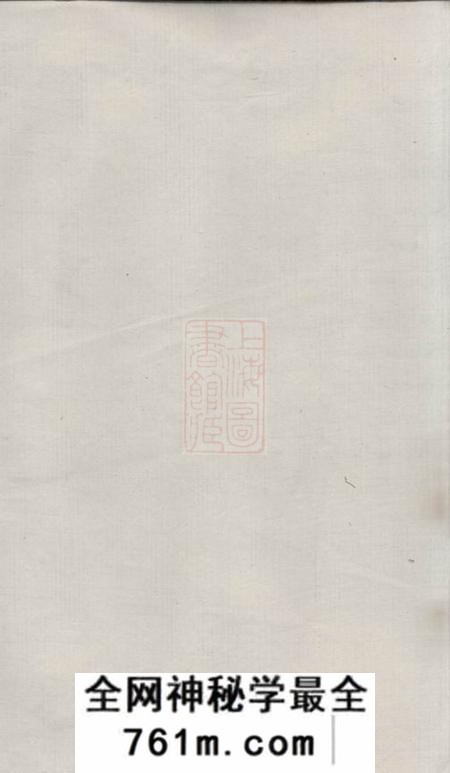 宁乡奉先堂宁乡徐氏四修谱