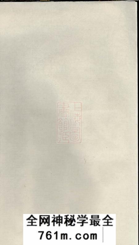 无锡清华堂锡山戴氏宗谱不分卷