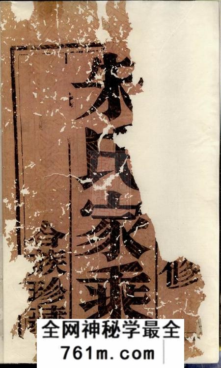 润州昌学堂润南凌塘朱氏家乘六卷
