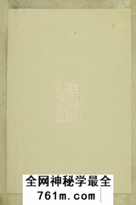 暨阳绍濂堂暨阳长宁洄溪骆氏宗谱