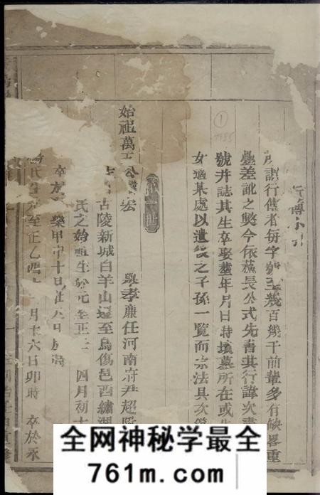 义乌义乌罗氏宗谱