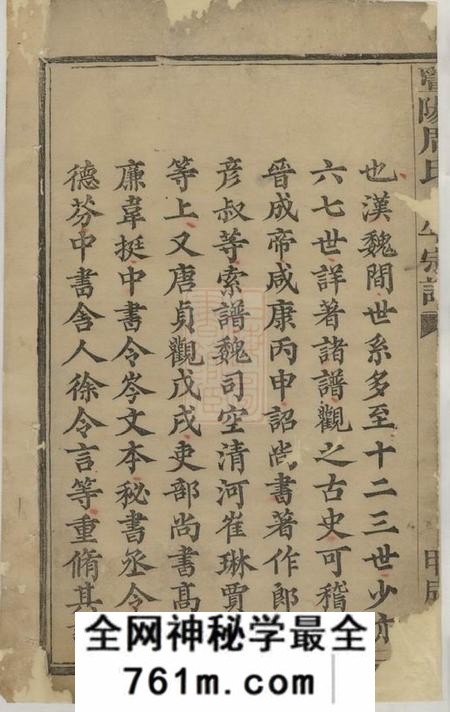 暨阳暨阳周氏七年宗谱十五卷首一卷