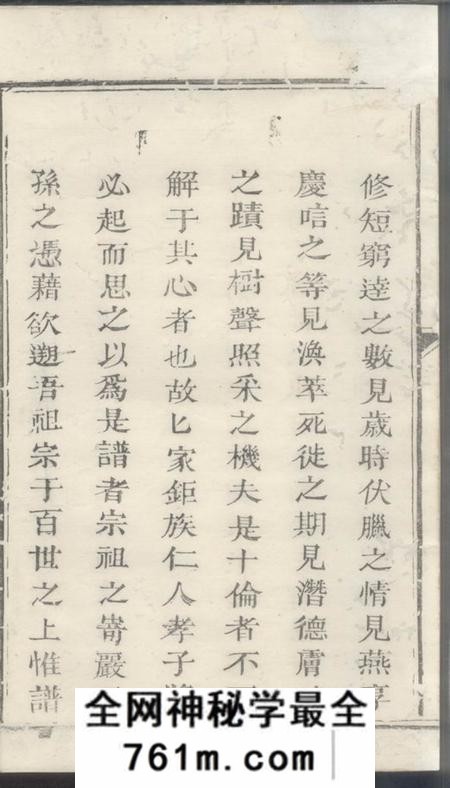 瑞金瑞金智乡埧上刘氏族谱