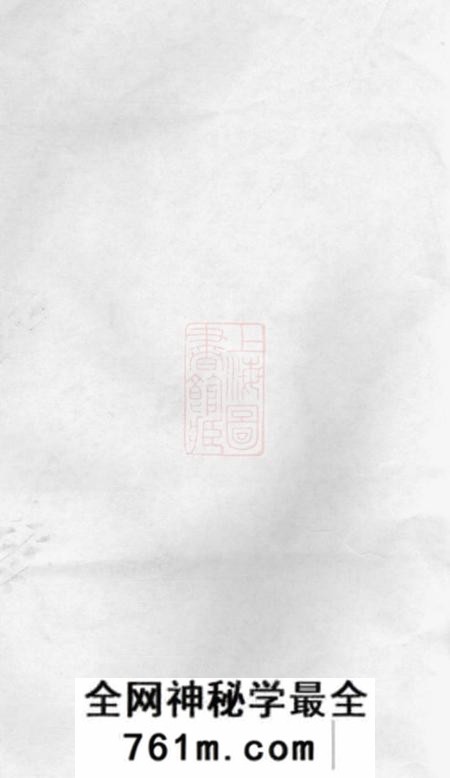 浙江湖州浙江湖州府城嵇氏宗谱八卷首一卷末一卷