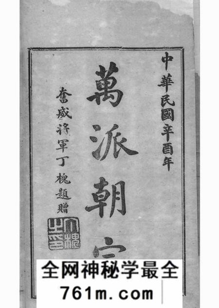庐江庐江郡何氏大同宗谱二十六卷