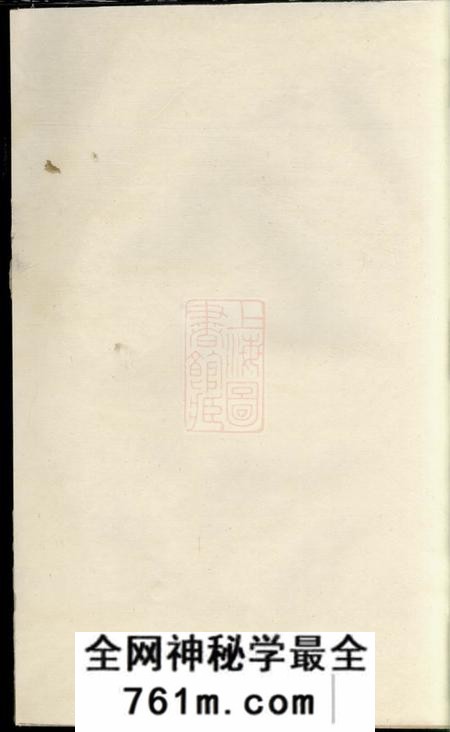 殷氏族谱