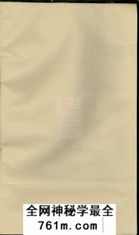 东阳东阳俞氏宗谱