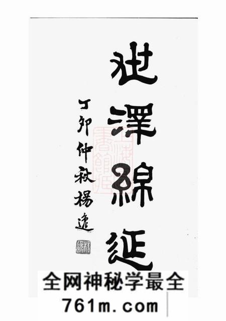 丹阳郦氏家谱二卷