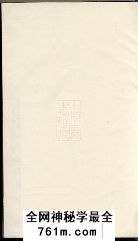 萧山孝思堂萧邑竹桥胡氏宗谱九卷