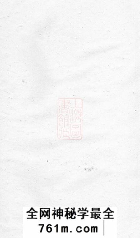 润州润东葛村魏氏重修族谱六卷