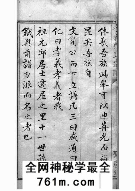 诸暨聚庆堂暨阳孝义流子里吴氏宗谱五十卷