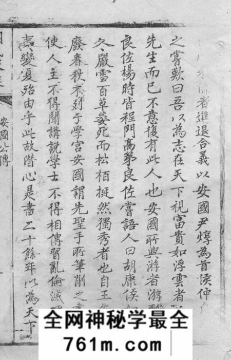 崇明胡氏世谱不分卷