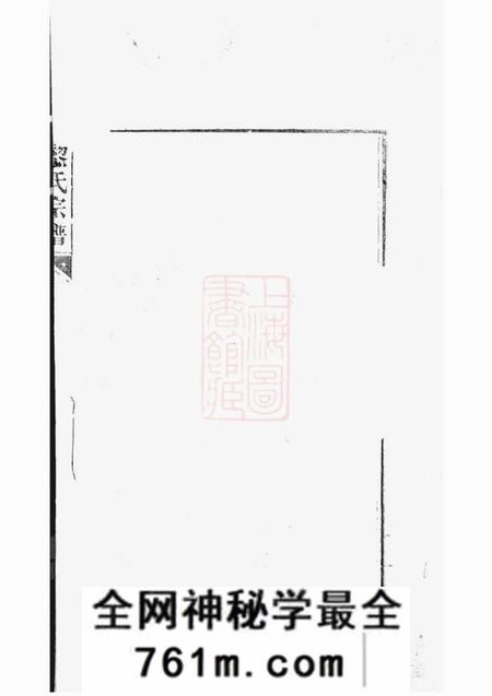 广阳崇本堂广阳黎氏宗谱八卷附钞补一卷