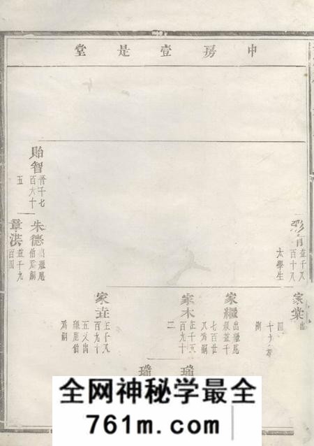 义乌华溪虞氏宗谱