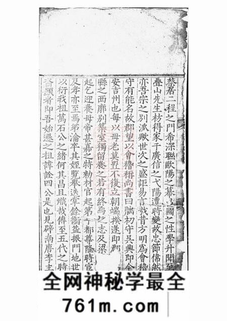 祁门王源谢氏孟宗谱十卷
