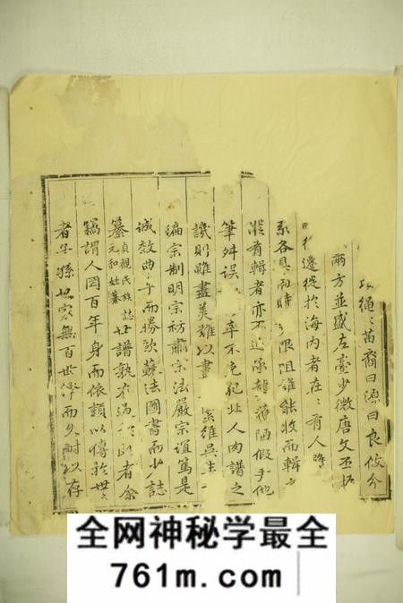 休宁左台吴氏谱图续编