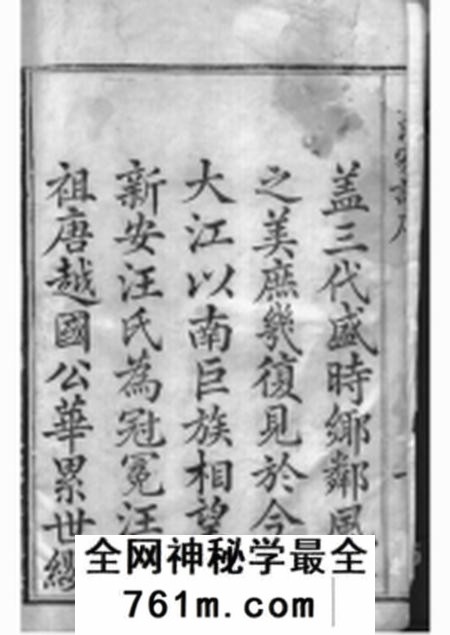 黟县弘村汪氏家谱二十六卷首一卷