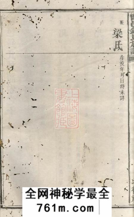 宁乡北冲堂宁邑钟邑族谱