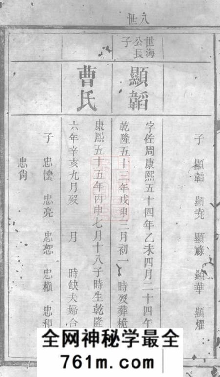 长沙河南堂长沙柞山方氏支谱