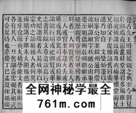 顺德永馨堂上瞺乡梁氏族谱