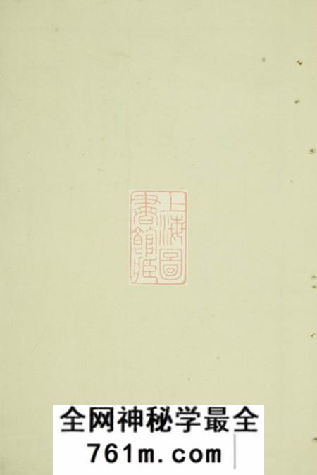 无锡锦树堂钱氏宗谱十卷首一卷末一卷