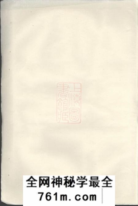 汤溪胡氏族谱草底不分卷