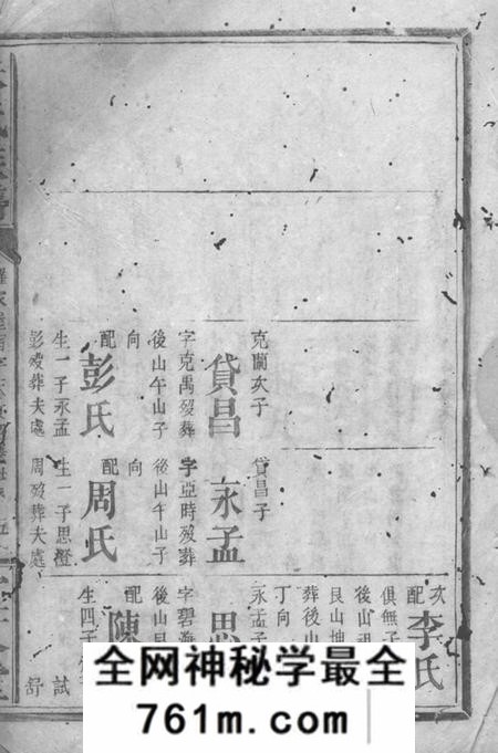 巴陵宜文堂朱氏族谱