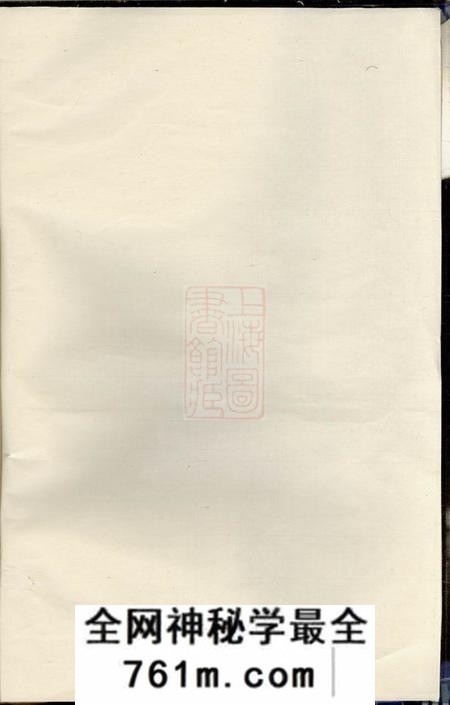 东阳延陵吴氏宗谱