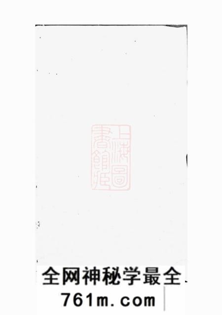 湘潭明德堂湘潭鼓磉洲罗氏八修族谱