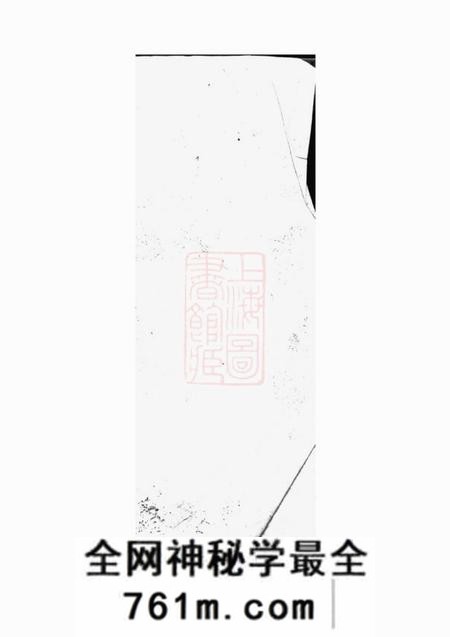 萍乡等茂荫堂萍醴昌氏续修族谱
