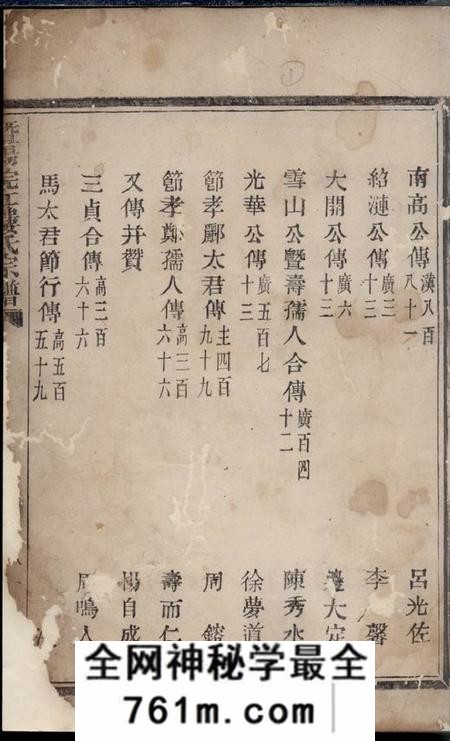 暨阳承皊堂暨阳浣江楼氏宗谱