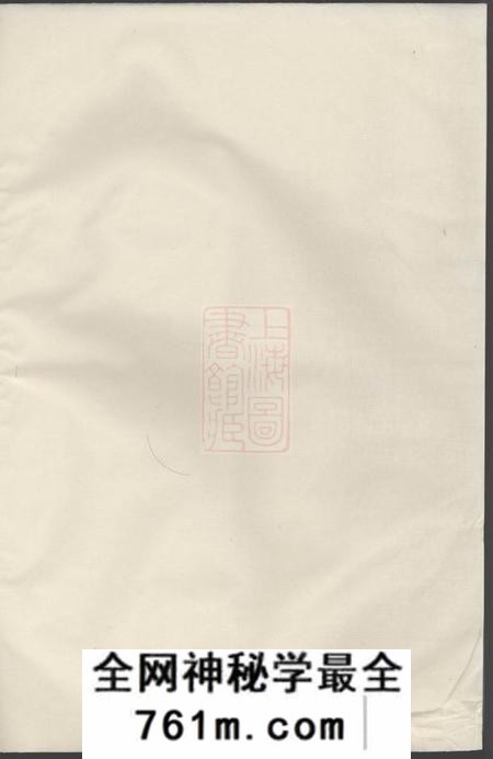 东阳东阳画溪王氏地派宗谱