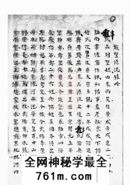遂安不分卷