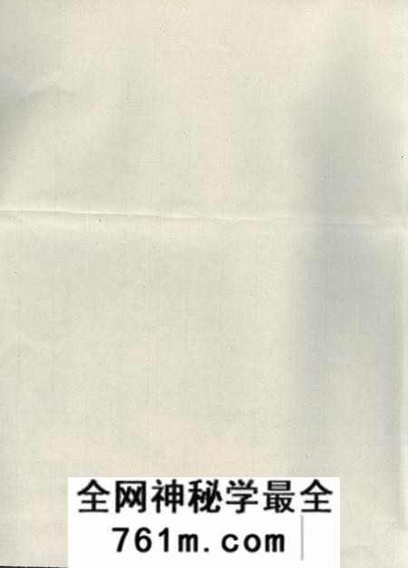 义乌绣川毛氏宗谱十三卷末二卷