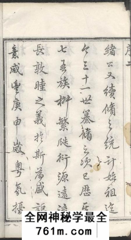 宜兴崇本堂棠下张氏宗谱十二卷