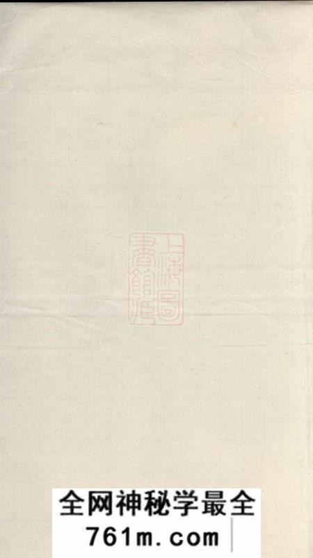 江西万载三槐堂万载下院王氏族谱三十二卷首二卷